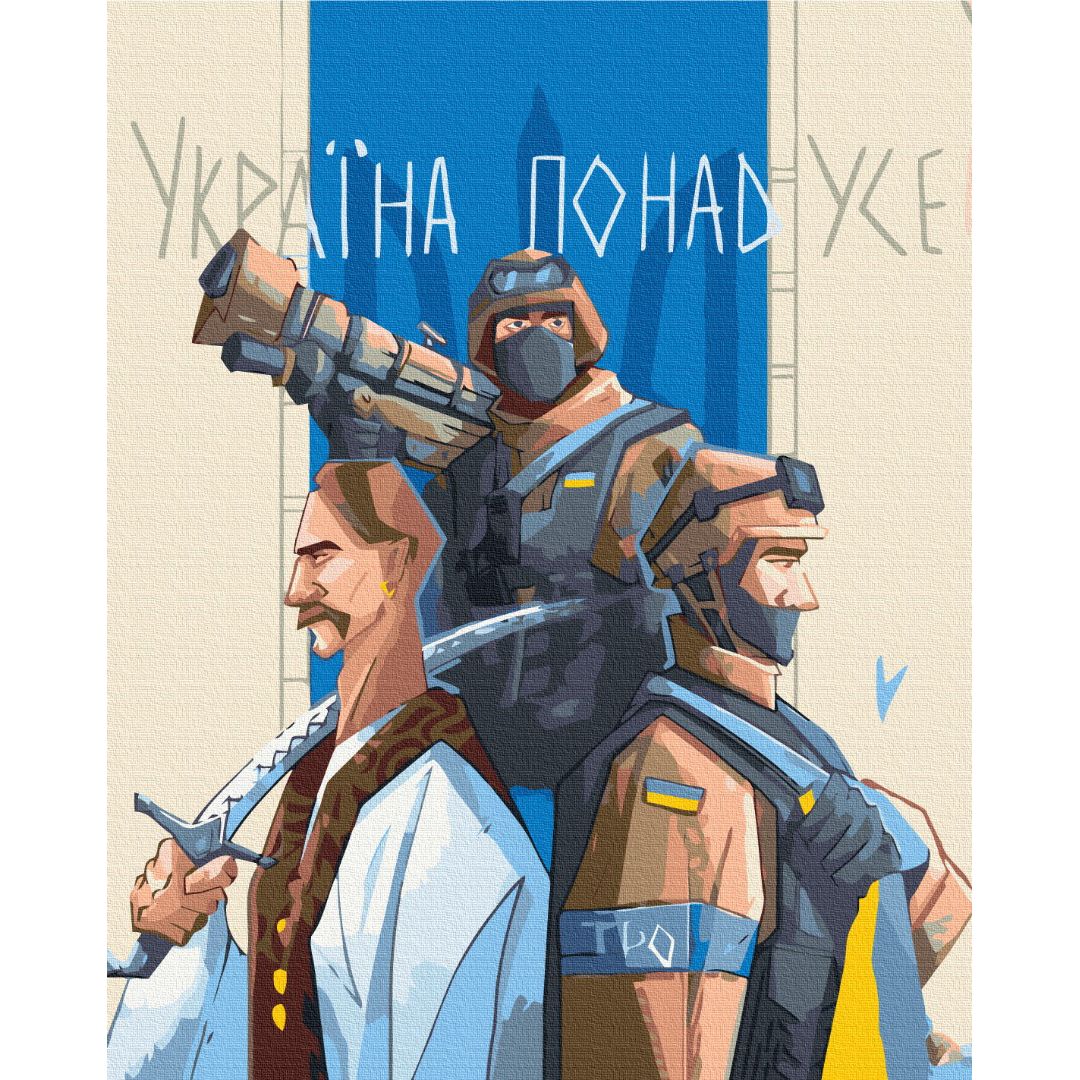 Картина за номерами "Україна переможе! ©Грінченко Анастасія" ★★★★