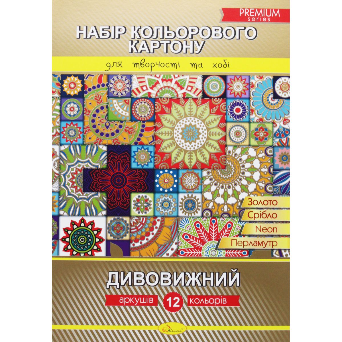 Набор цветного картона "Удивительный", 12 листов Набор цветного картона "Удивительный", 12 листов