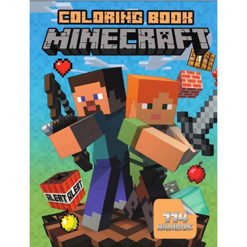 Раскраска с заданиями "Minecraft" (укр) Раскраска с заданиями "Minecraft" (укр)