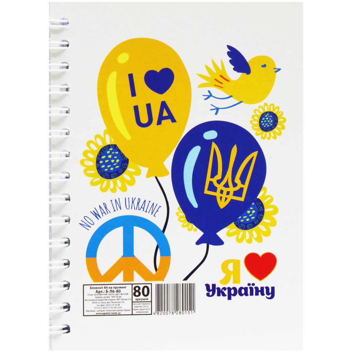 Блокнот "Я люблю Украину" А6, 80 листов Блокнот "Я люблю Украину" А6, 80 листов