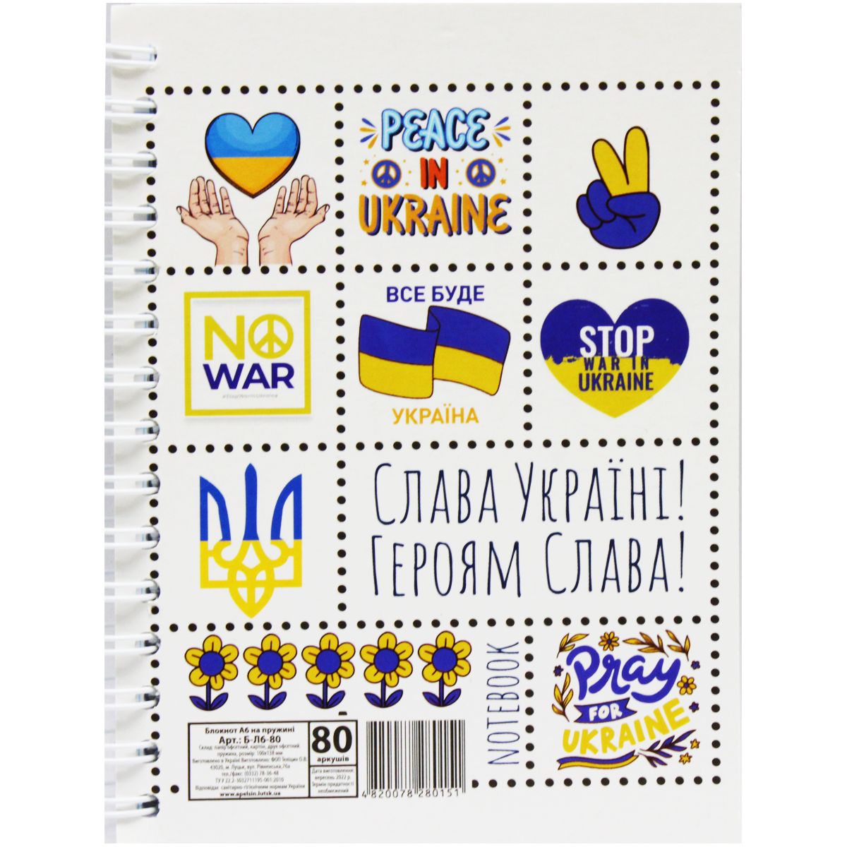 Блокнот "Все будет Украина" А6, 80 листов Блокнот "Все будет Украина" А6, 80 листов