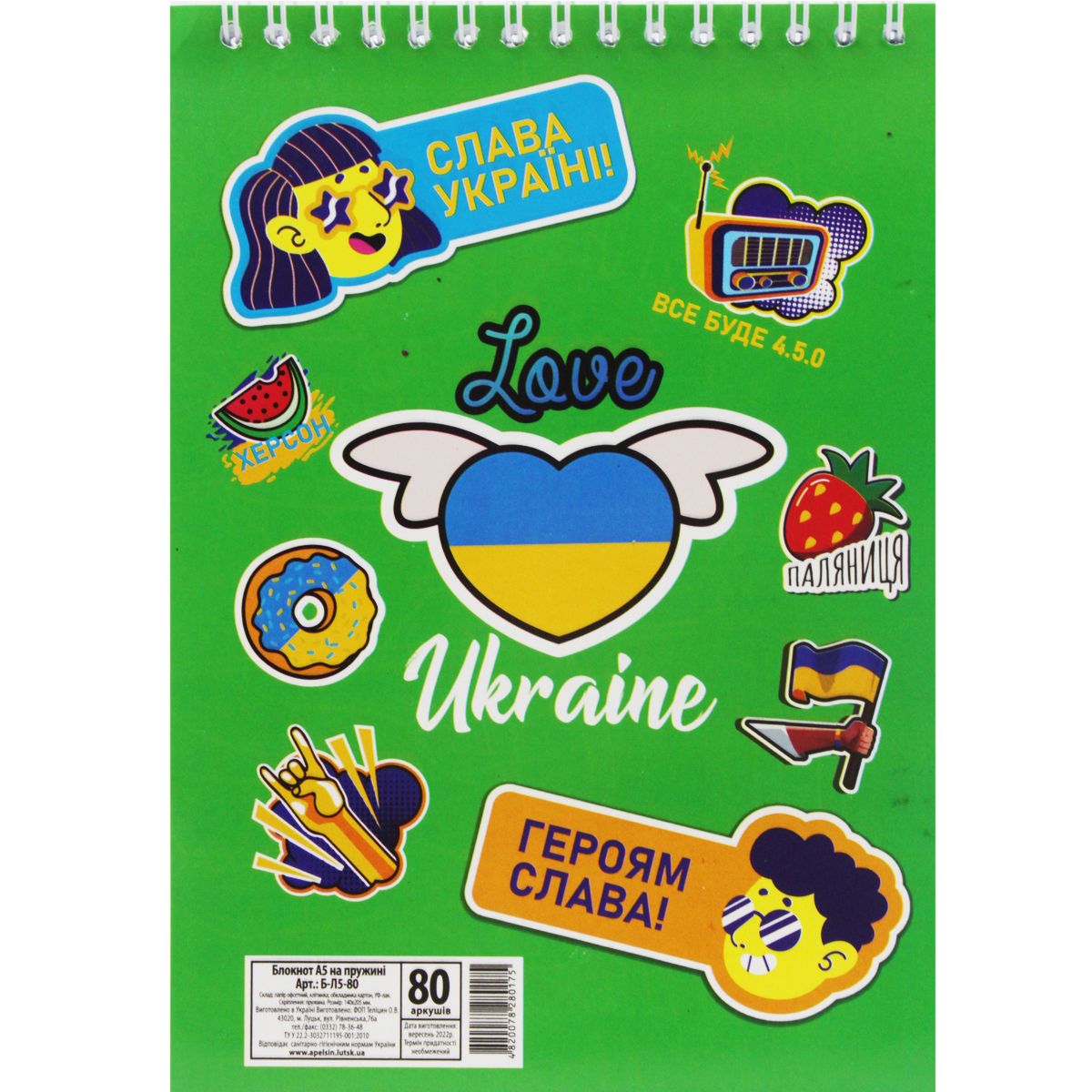 Блокнот "Ukraine", А5, 80 листов Блокнот "Ukraine", А5, 80 листов