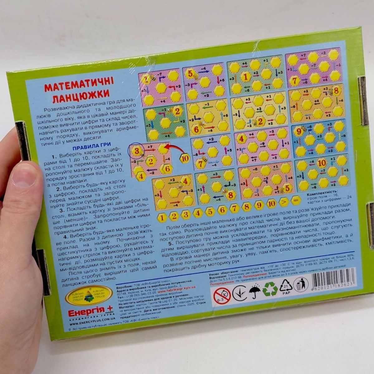 Игра "Пчелки.  Математическая цепочка"  фото 2
