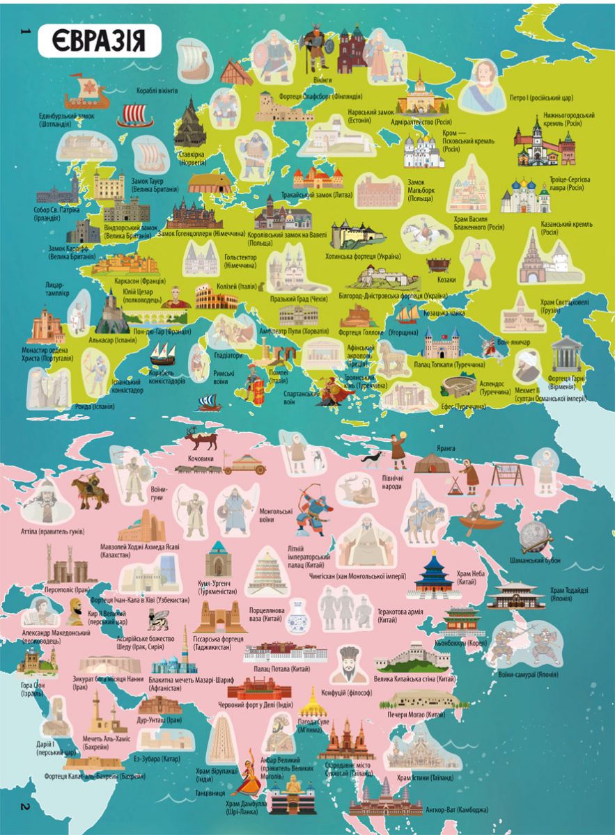 Книга: Атлас історії з багаторазовими наклейками, укр фото 2 Книга: Атлас історії з багаторазовими наклейками, укр фото 2