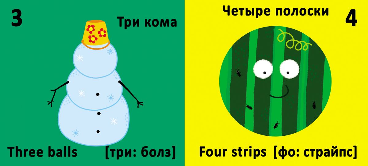 Книга-картонка "Весёлые крутилки. Счёт" (рус) Книга-картонка "Весёлые крутилки. Счёт" (рус)