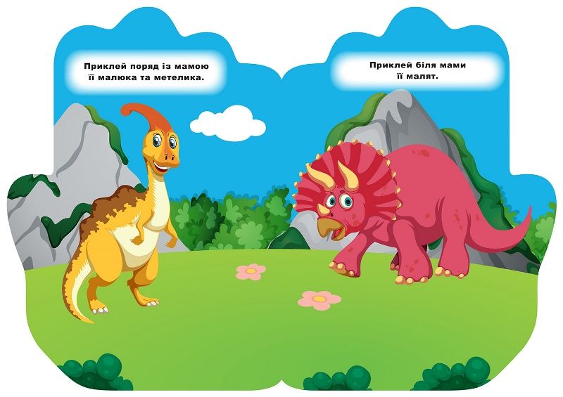 Книжка-долонька "Наклейки: Динозаврик"