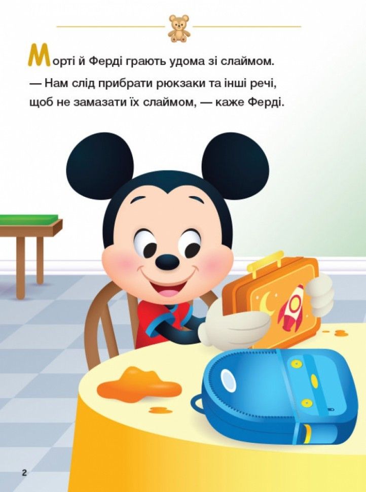 Детская книга из серии "Disney.  Школа жизни: Урок правды"