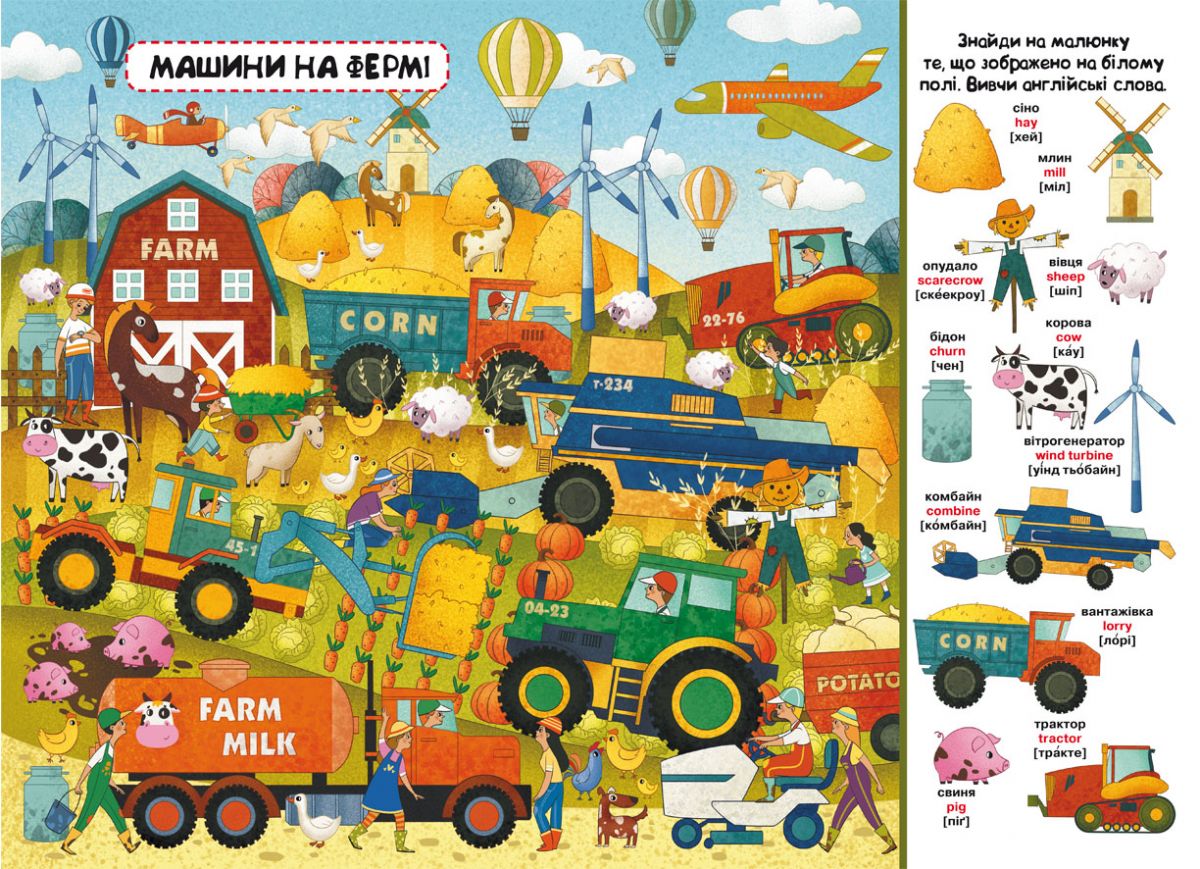 Книга-картонка "Твой первый виммельбух. Техника" фото 2 Книга-картонка "Твой первый виммельбух. Техника" фото 2