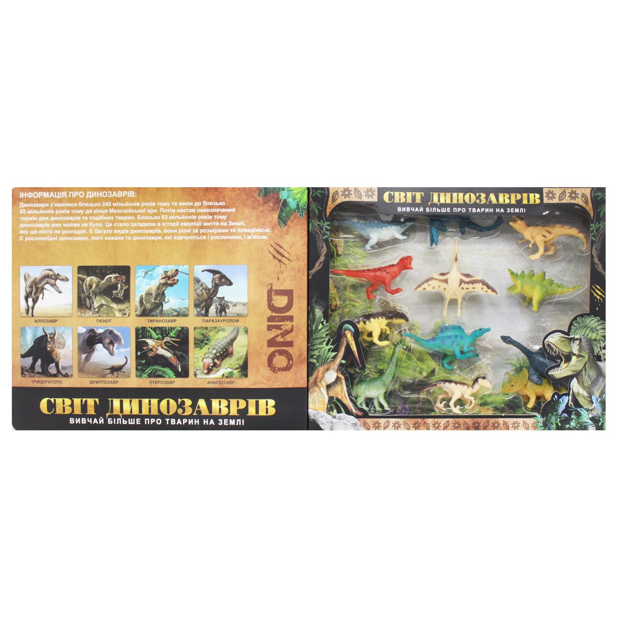 Набір фігурок "Світ динозаврів"