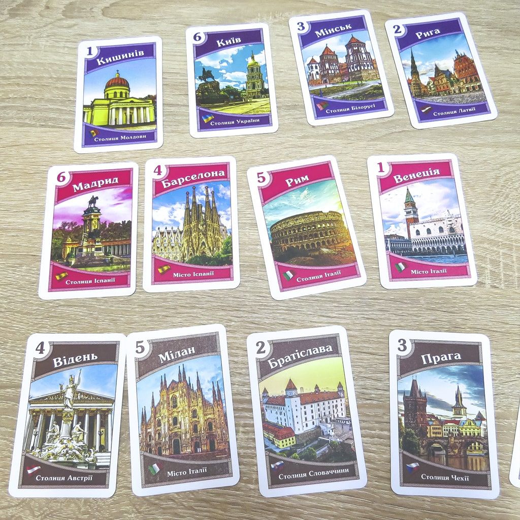 Карткова гра "Галопом по Європам"
