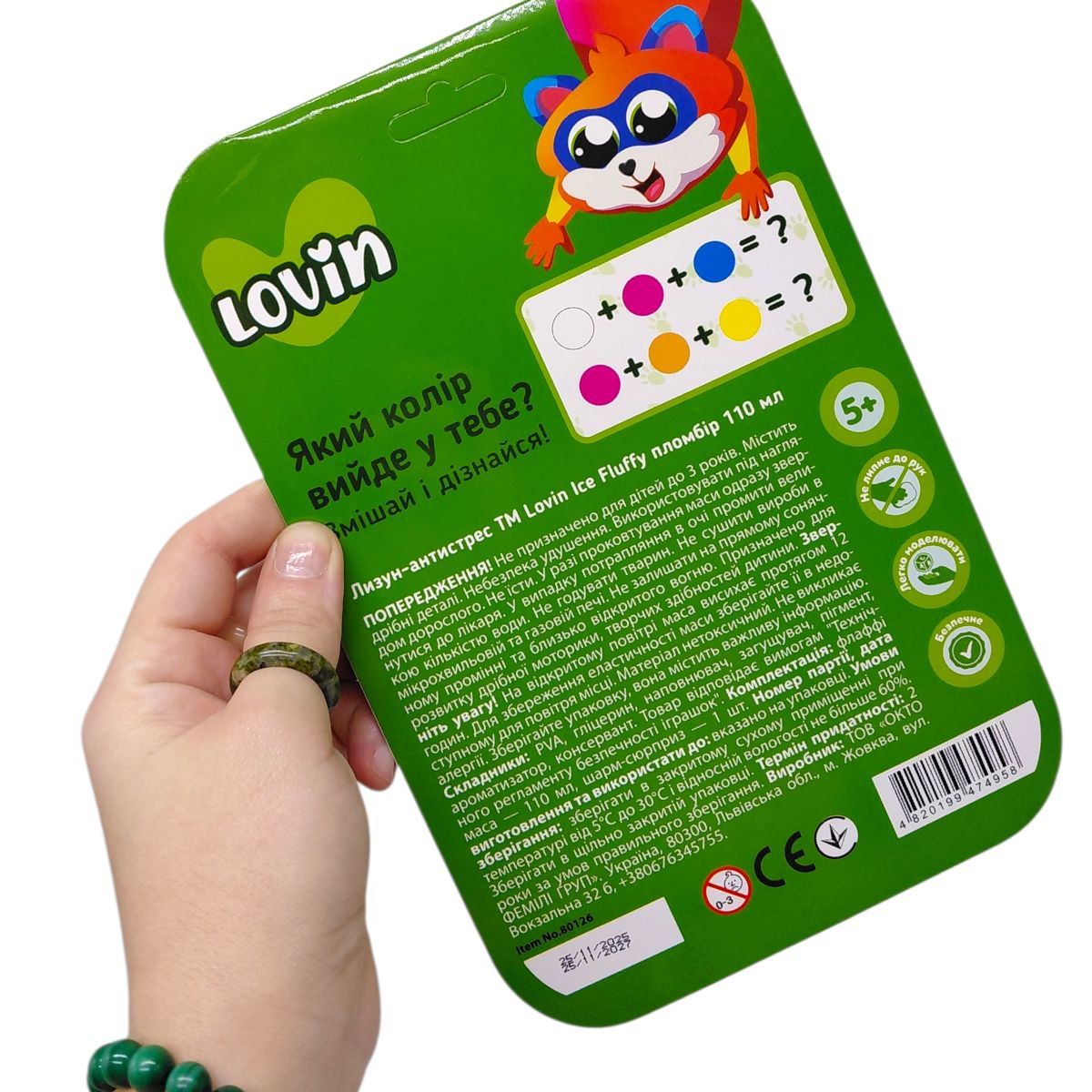 Лізун-антистрес "Ice Fluffy: Пломбір"  фото 2