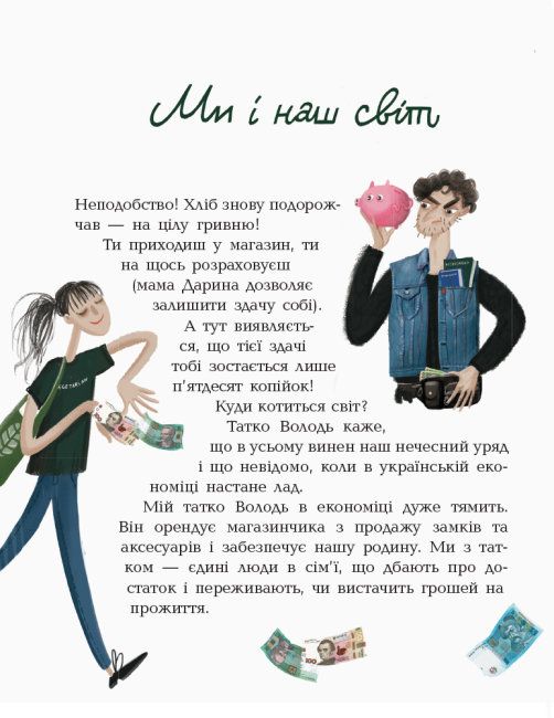 Книга "Домовенок и куча проблем" (укр) Книга "Домовенок и куча проблем" (укр)