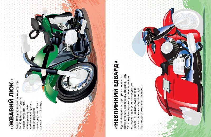 Книжка "Машинки Мотоциклы" с наклейками