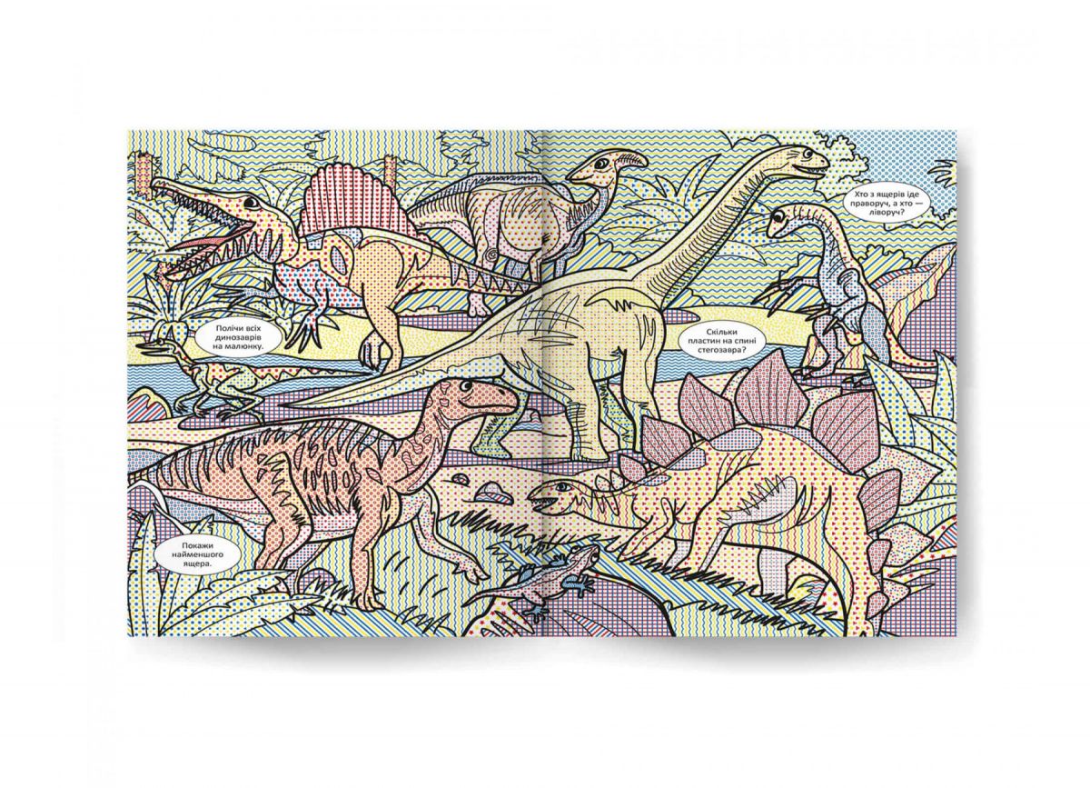 Книга "Водная раскраска Виммельбух: Динозавры" (укр)