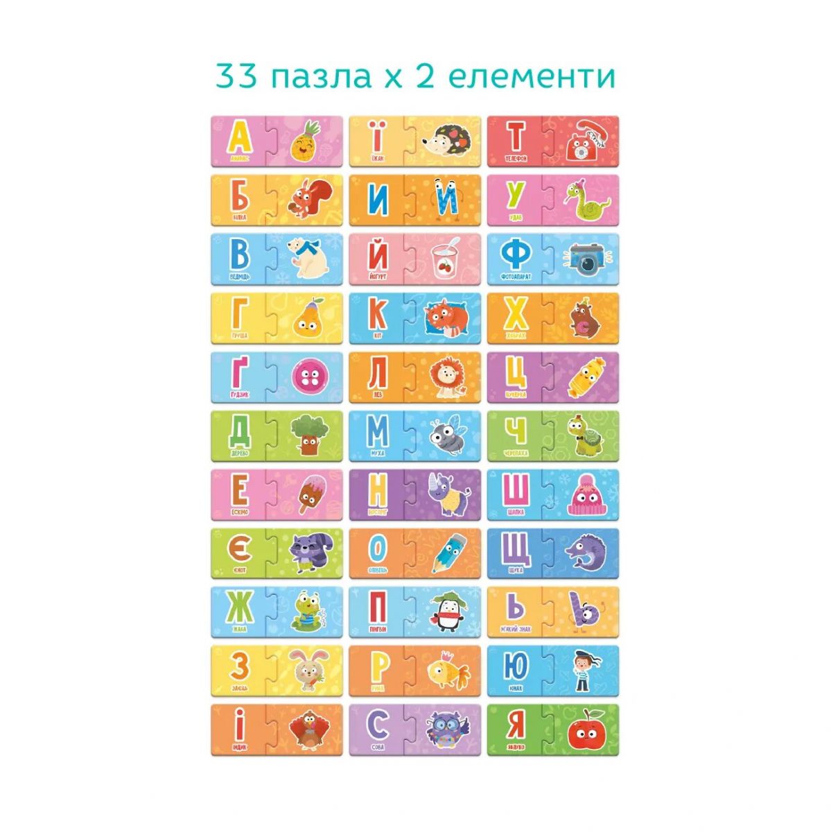 Навчальна гра "Українська абетка"