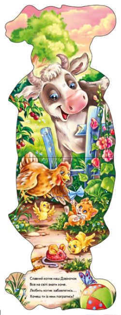 Кумедні лапки : Котик (у)  фото 2