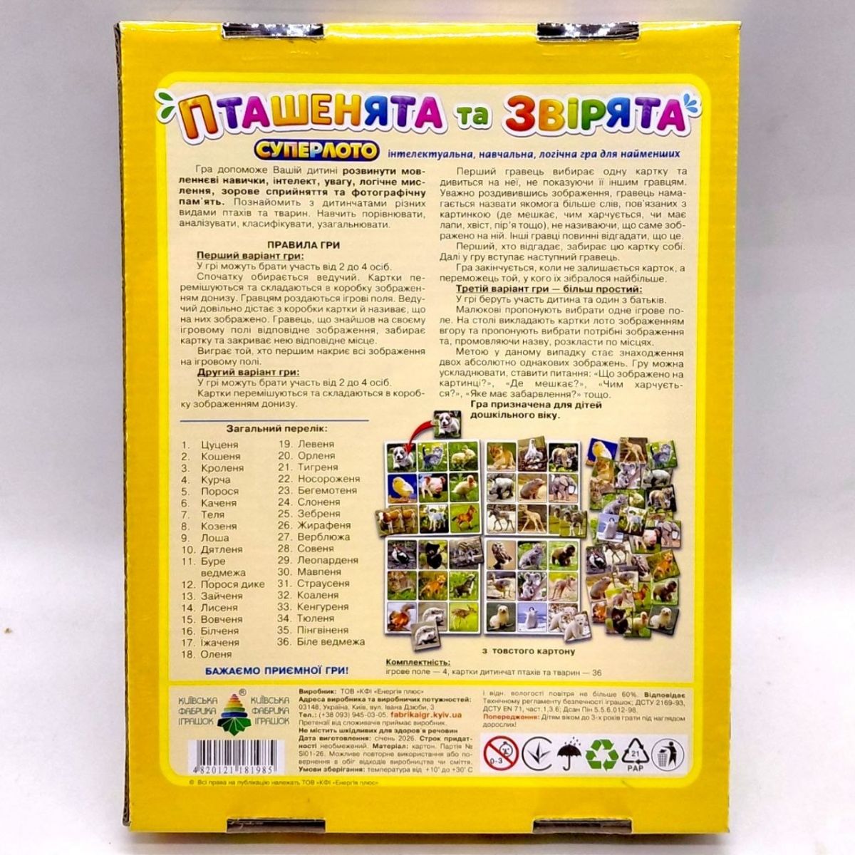 Настільна гра "Супер ЛОТО: Пташенята та звірята"  фото 2