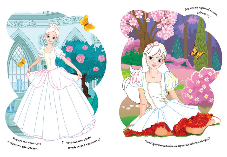 Розмальовки із кольоровим контуром "Казкові принцеси"