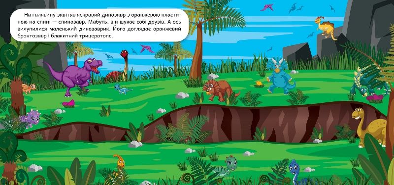 Книжка "100 яскравих наліпок: Динозаври" (укр)