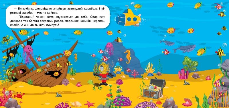Книжка "100 яскравих наліпок: Підводний світ" (укр)