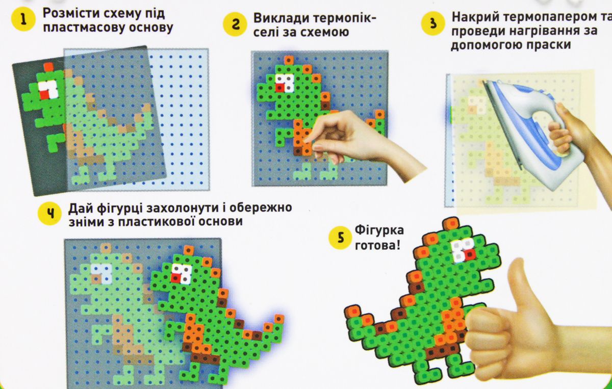 Термомозаика 2в1 "Фигурки: Собачки"