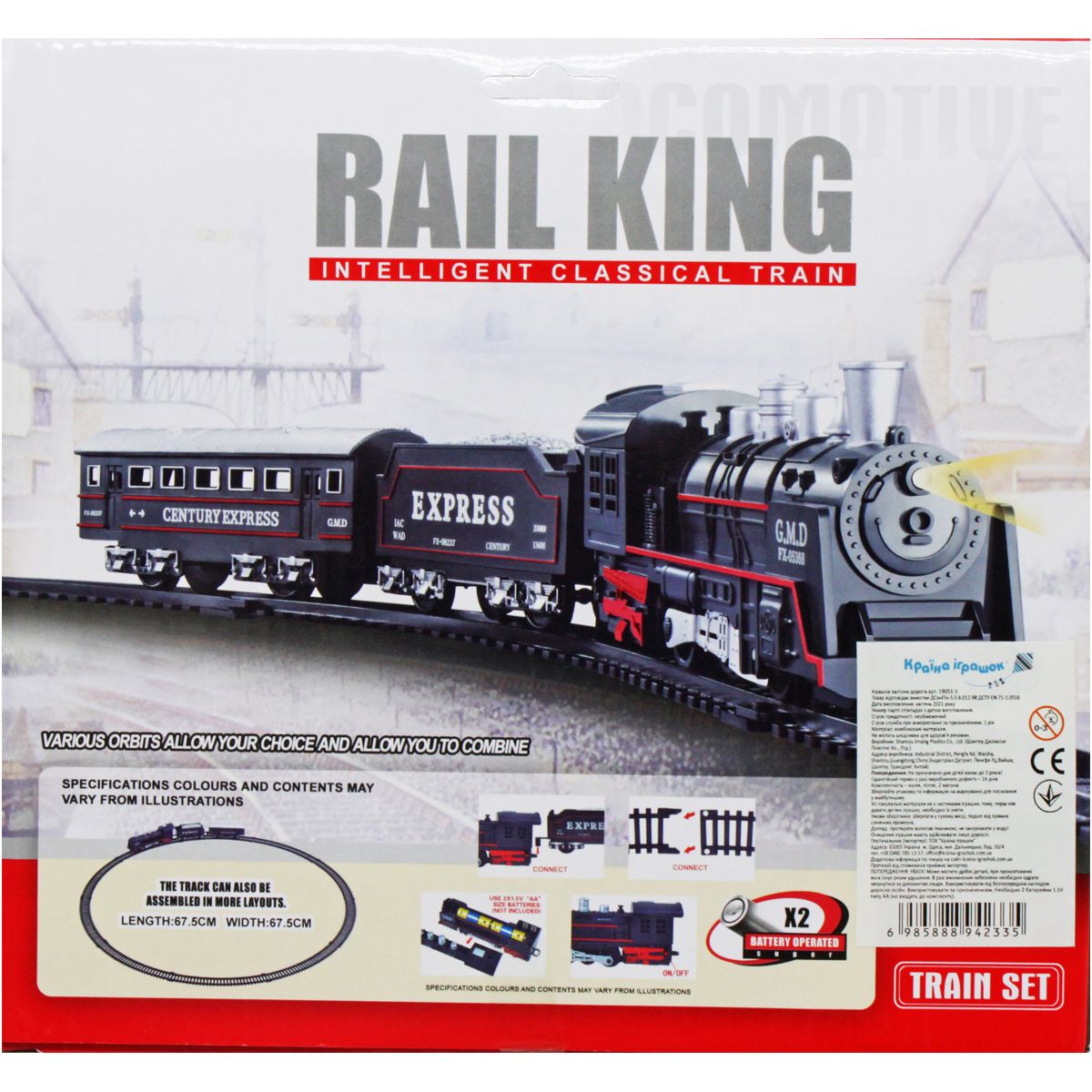Железная дорога "Rail King", свет, звук