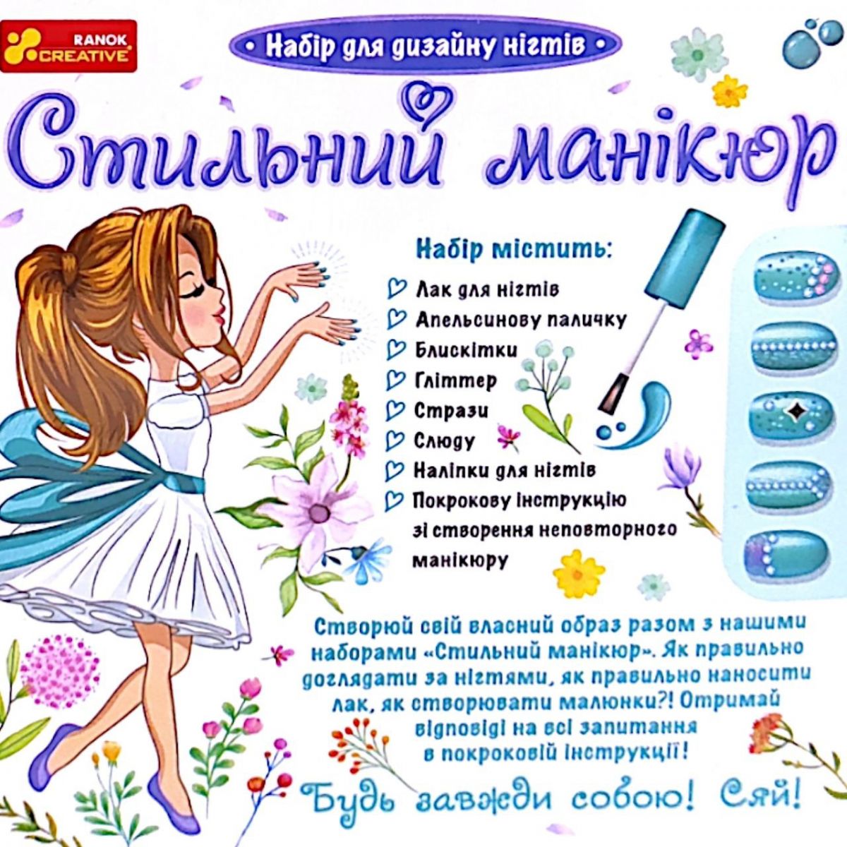 Стильний манікюр (бірюзовий)