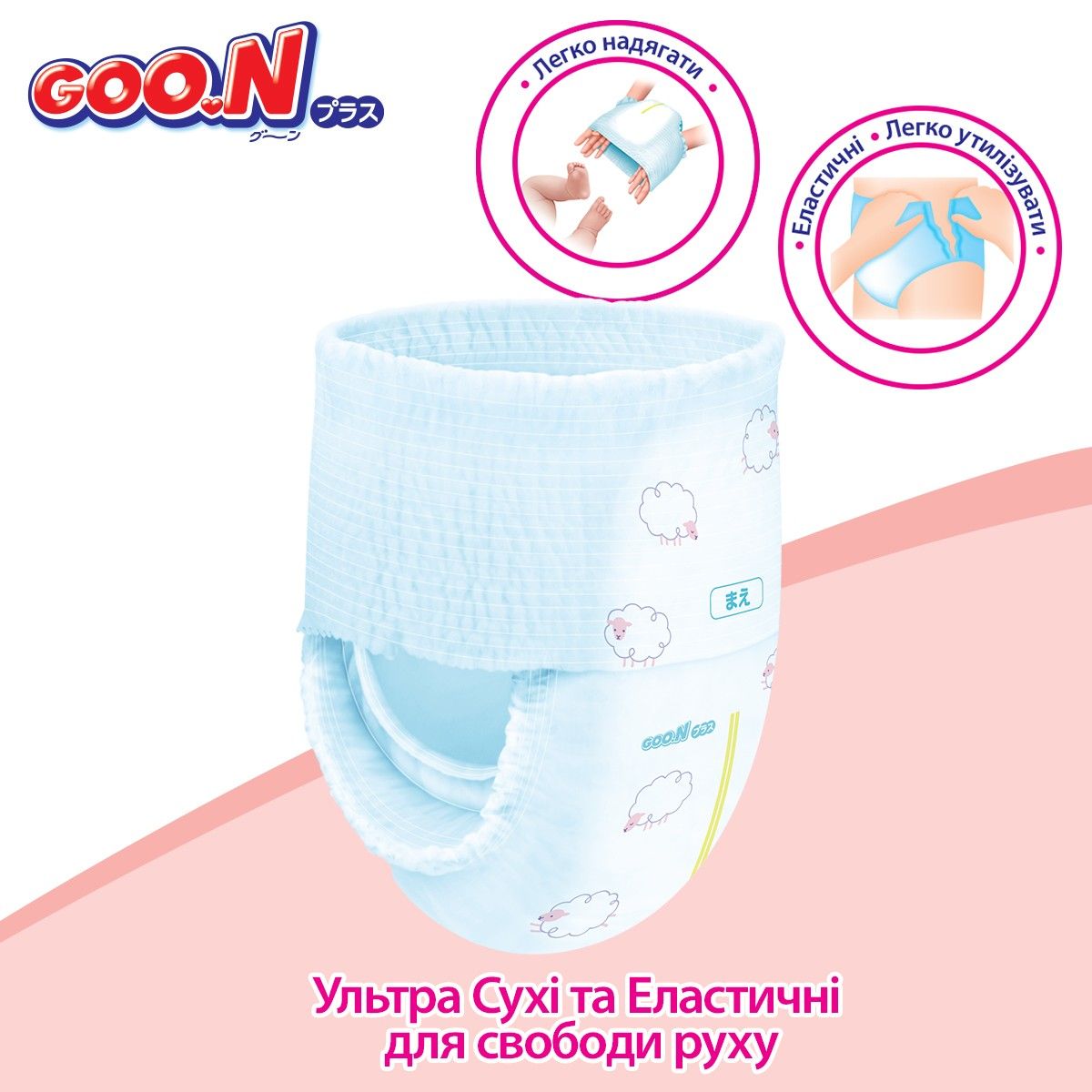 Трусики-підгузки Goo. N Plus для дітей (розмір 5(XL), 12-20 кг, 38шт)