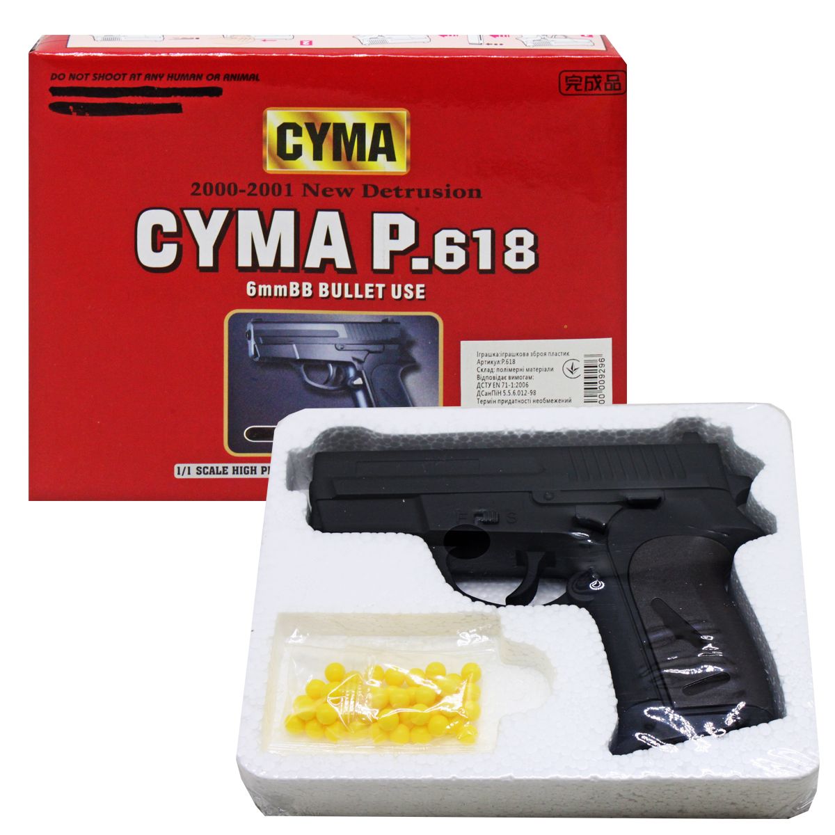 Пистолет пластиковый, пульки 6 мм CYMA