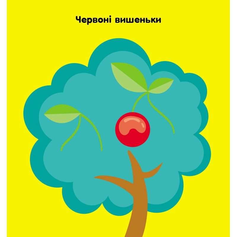 Мозаїка з наліпок : Кружечки.  Для дітей від 2 років (у)