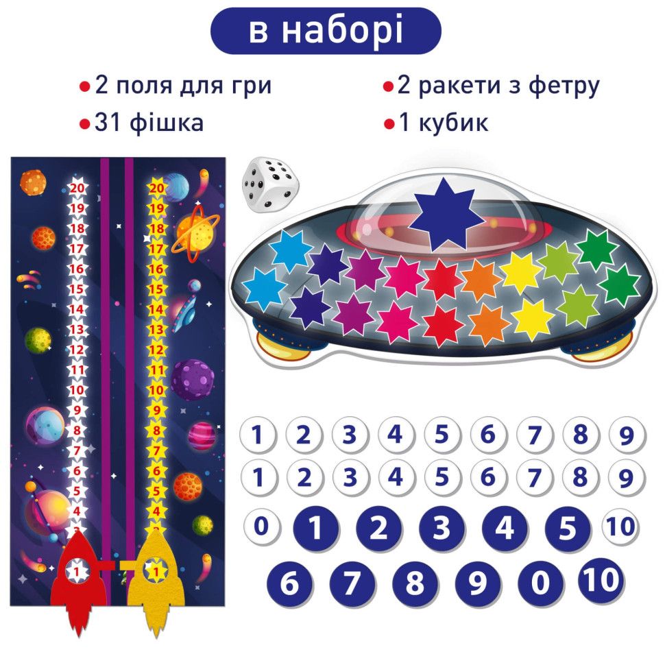 Розвиваюча гра 2в1 КОСМОметематика ME5032-16