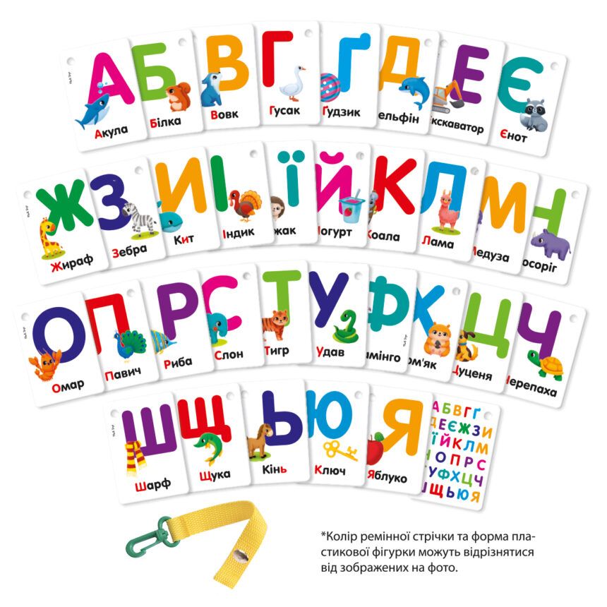 Гра настільна "Картки на ремені.  Букви і тварини" (укр)