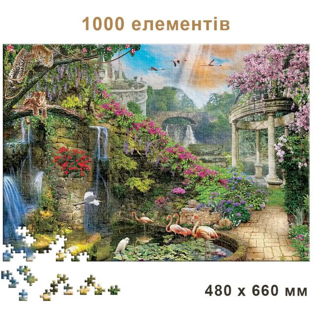 Пазли 1000 "Сад з альтанкою"