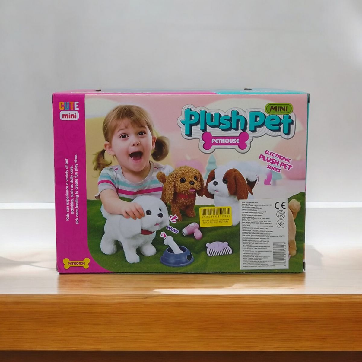 Игровой набор с животным "Plush Pet.  Песик белый"