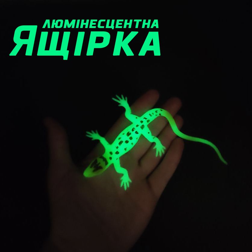 Тягучка-антистрес (люмінесцентна) "Ящірка", вид 3