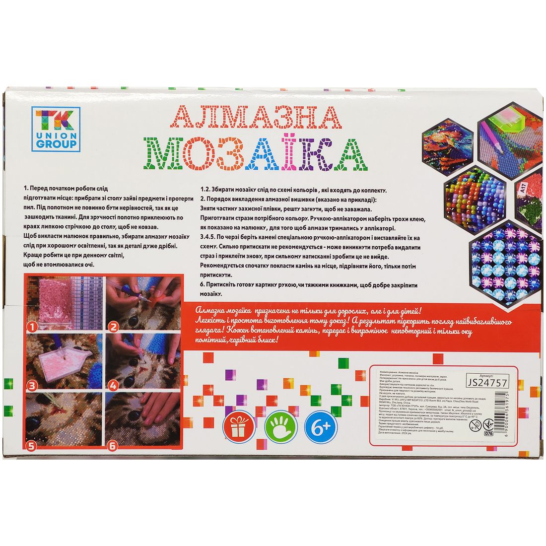 Алмазна мозаїка “Ангелочки”, 20х30 см, в коробці