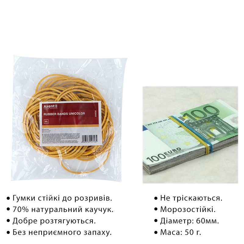 Гумки для грошей Unicolor, 50 г фото 2 Гумки для грошей Unicolor, 50 г фото 2