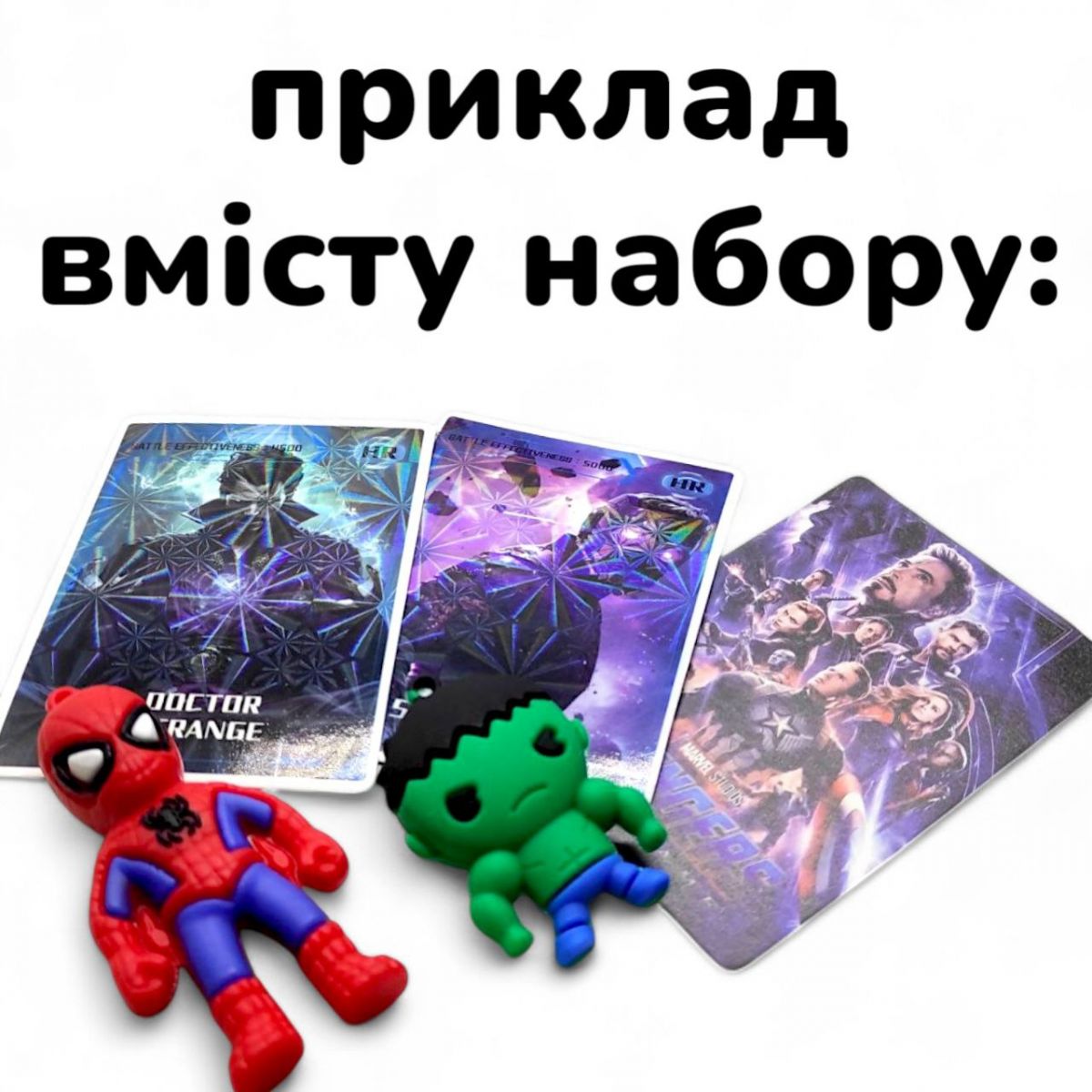 Іграшка-сюрприз фігурка "Супергерої", 3 картки Іграшка-сюрприз фігурка "Супергерої", 3 картки