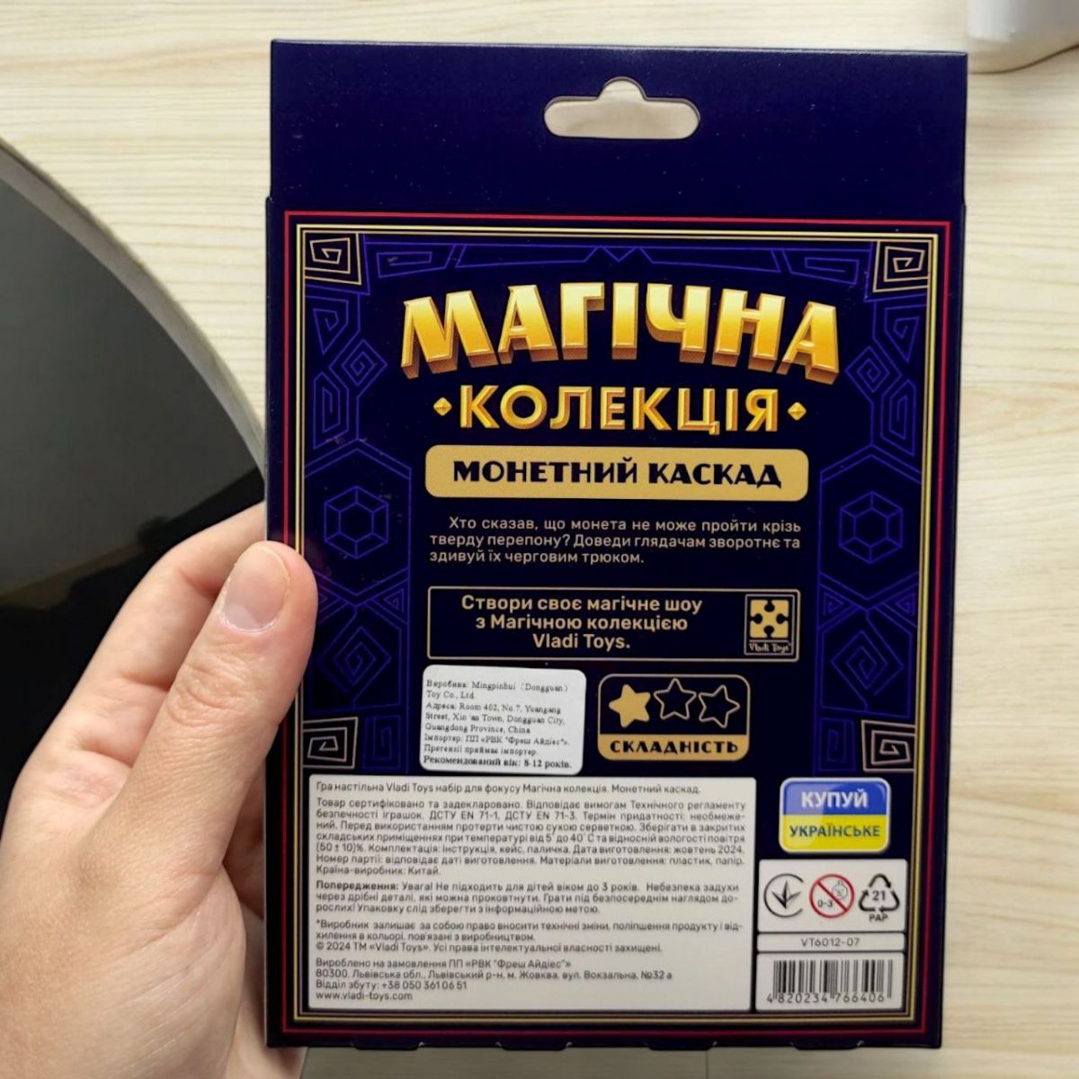 Гра настільна (набір для фокусу) Магічна колекція. Монетний каскад фото 2 Гра настільна (набір для фокусу) Магічна колекція. Монетний каскад фото 2