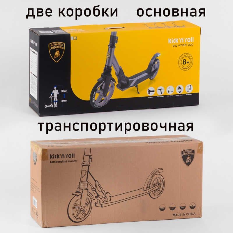 Самокат двоколісний "Lamborghini" (колеса PU 200 мм, 1 амортизатор) фото 2 Самокат двоколісний "Lamborghini" (колеса PU 200 мм, 1 амортизатор) фото 2