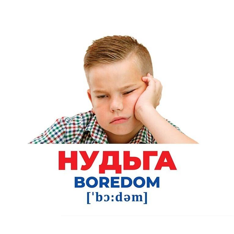 Геній з пелюшок. Емоції та почуття. Демонстраційний матеріал фото 2 Геній з пелюшок. Емоції та почуття. Демонстраційний матеріал фото 2