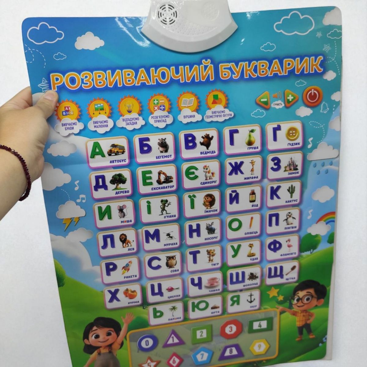 Учебный плакат "Развивающий Букварик" озвучен на украинском языке  фото 2