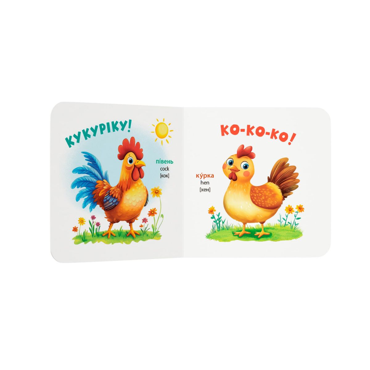 Книга "Розглядайка-розвивайка. Тварини" фото 2 Книга "Розглядайка-розвивайка. Тварини" фото 2