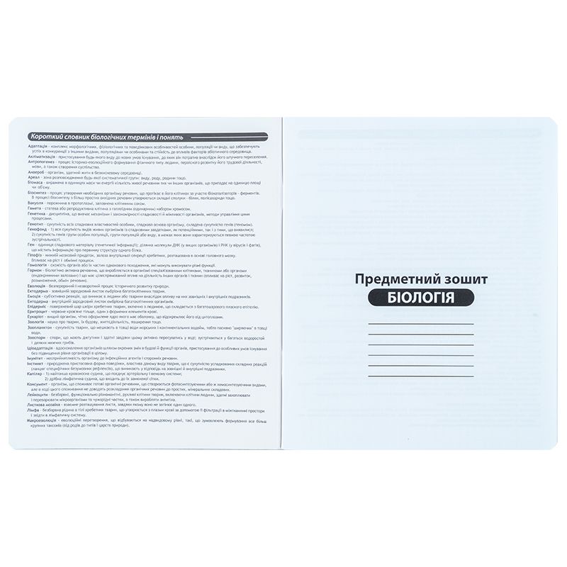 Зошит предметн.  48 арк. , кл. , софт тач+УФ, Cyber, біологія  фото 2