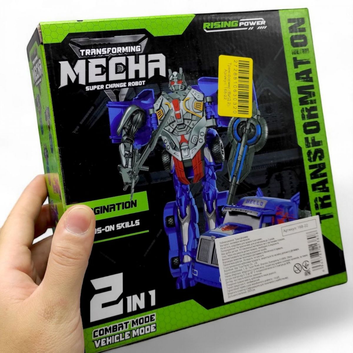 Трансформер "Mecha" (ВИД 2) фото 2 Трансформер "Mecha" (ВИД 2) фото 2