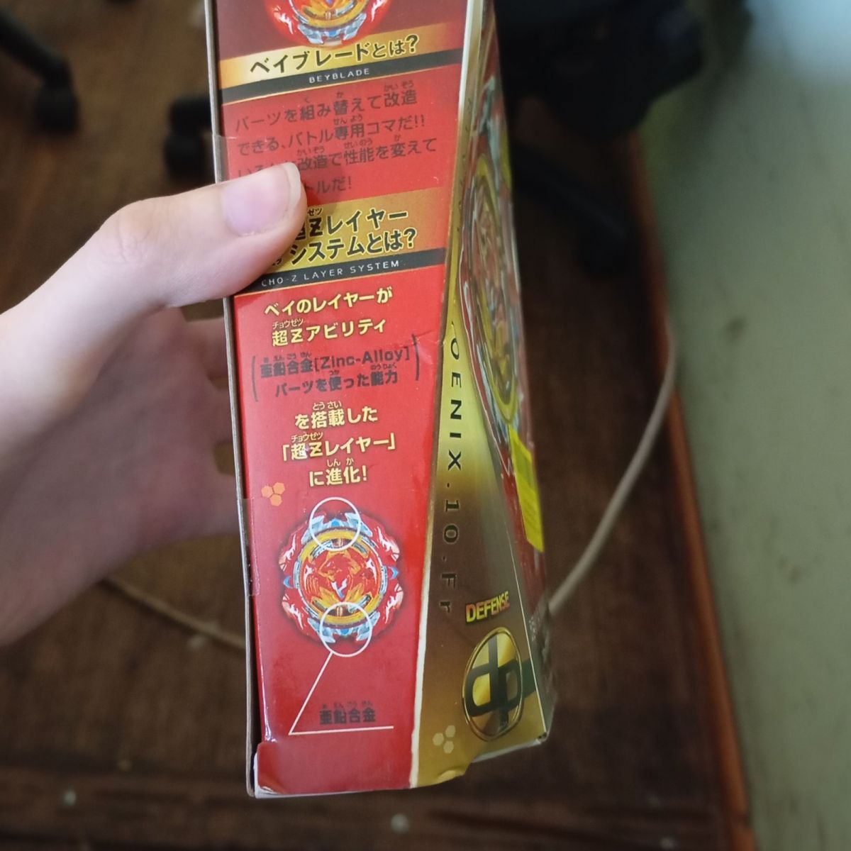 Уценка.  Бейблейд Возрождающийся Феникс | BeyBlade Revive Phoenix - Мятая упвковка  фото 2