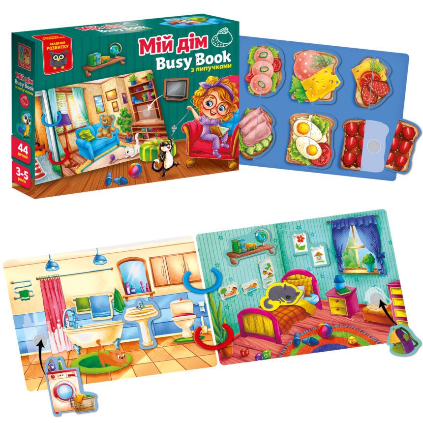 Гра розвиваюча Vladi Toys з липучками. "Бізі бук. Мій дім" фото 2 Гра розвиваюча Vladi Toys з липучками. "Бізі бук. Мій дім" фото 2
