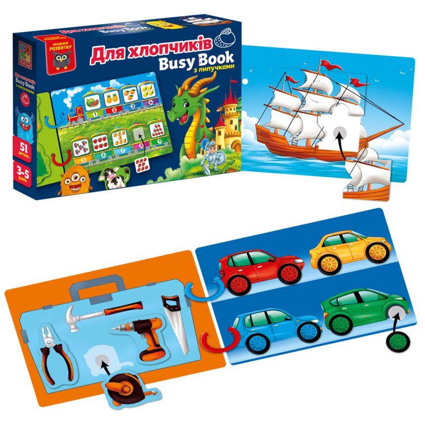 Гра розвиваюча Vladi Toys з липучками. "Бізі бук. Для хлопчиків" фото 2 Гра розвиваюча Vladi Toys з липучками. "Бізі бук. Для хлопчиків" фото 2