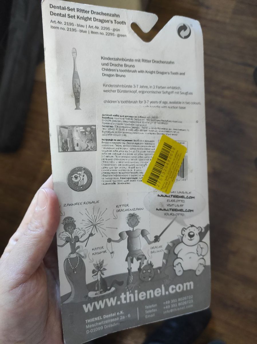 Уценка.  Набір для догляду за зубами "Dental Thienenel" (для хлопчиків), салатовий - Деформована упаковка  фото 2