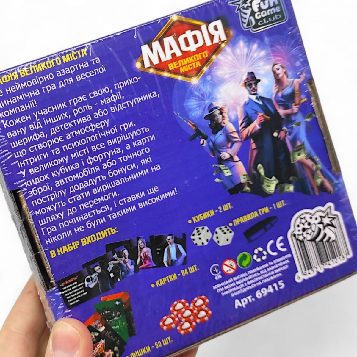 Настільна гра “Мафія великого міста” ( 84 картки, 2 гральні кубики, 50 фішок, інструкція)  фото 2